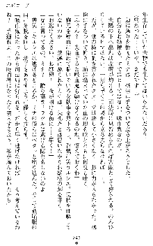 ブラッディバトラー ミナとルシエと淫靡な牙, 日本語