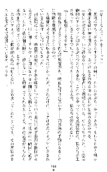 ブラッディバトラー ミナとルシエと淫靡な牙, 日本語