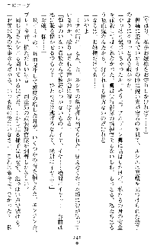 ブラッディバトラー ミナとルシエと淫靡な牙, 日本語