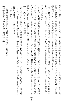 ブラッディバトラー ミナとルシエと淫靡な牙, 日本語