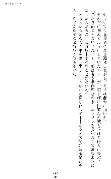 ブラッディバトラー ミナとルシエと淫靡な牙, 日本語