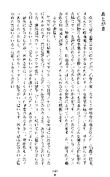 ブラッディバトラー ミナとルシエと淫靡な牙, 日本語