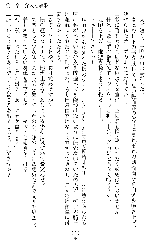 ブラッディバトラー ミナとルシエと淫靡な牙, 日本語