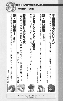 ブラッディバトラー ミナとルシエと淫靡な牙, 日本語