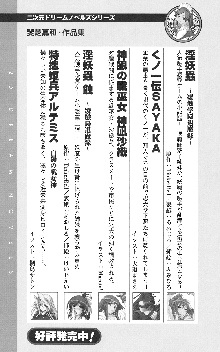 ブラッディバトラー ミナとルシエと淫靡な牙, 日本語