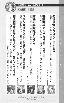 ブラッディバトラー ミナとルシエと淫靡な牙, 日本語