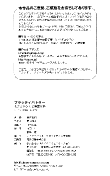 ブラッディバトラー ミナとルシエと淫靡な牙, 日本語