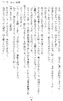 ブラッディバトラー ミナとルシエと淫靡な牙, 日本語