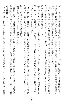 ブラッディバトラー ミナとルシエと淫靡な牙, 日本語