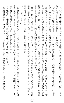 ブラッディバトラー ミナとルシエと淫靡な牙, 日本語