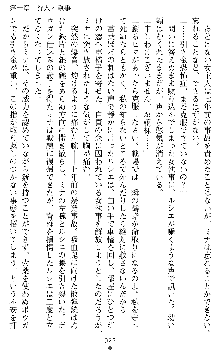 ブラッディバトラー ミナとルシエと淫靡な牙, 日本語