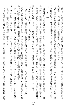 ブラッディバトラー ミナとルシエと淫靡な牙, 日本語