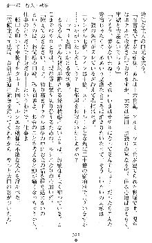 ブラッディバトラー ミナとルシエと淫靡な牙, 日本語