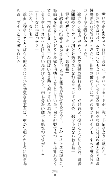 ブラッディバトラー ミナとルシエと淫靡な牙, 日本語