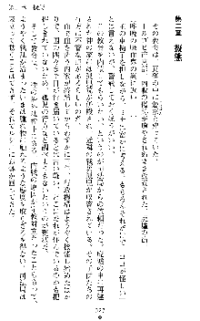 ブラッディバトラー ミナとルシエと淫靡な牙, 日本語