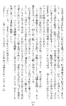 ブラッディバトラー ミナとルシエと淫靡な牙, 日本語