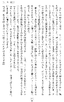 ブラッディバトラー ミナとルシエと淫靡な牙, 日本語