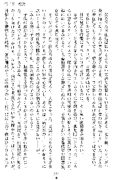 ブラッディバトラー ミナとルシエと淫靡な牙, 日本語