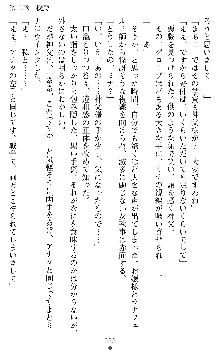 ブラッディバトラー ミナとルシエと淫靡な牙, 日本語