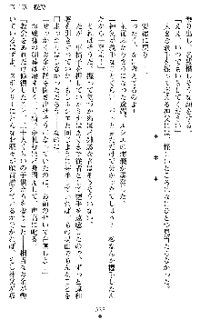 ブラッディバトラー ミナとルシエと淫靡な牙, 日本語