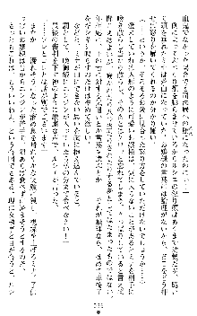 ブラッディバトラー ミナとルシエと淫靡な牙, 日本語