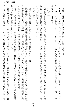 ブラッディバトラー ミナとルシエと淫靡な牙, 日本語