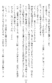 ブラッディバトラー ミナとルシエと淫靡な牙, 日本語