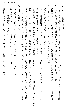 ブラッディバトラー ミナとルシエと淫靡な牙, 日本語