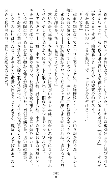 ブラッディバトラー ミナとルシエと淫靡な牙, 日本語