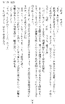 ブラッディバトラー ミナとルシエと淫靡な牙, 日本語