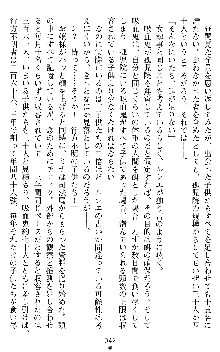 ブラッディバトラー ミナとルシエと淫靡な牙, 日本語