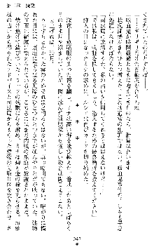 ブラッディバトラー ミナとルシエと淫靡な牙, 日本語