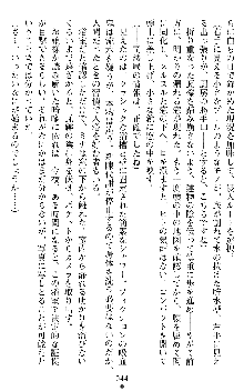 ブラッディバトラー ミナとルシエと淫靡な牙, 日本語