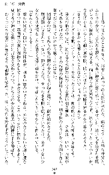 ブラッディバトラー ミナとルシエと淫靡な牙, 日本語