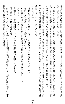 ブラッディバトラー ミナとルシエと淫靡な牙, 日本語