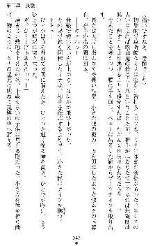 ブラッディバトラー ミナとルシエと淫靡な牙, 日本語