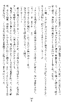 ブラッディバトラー ミナとルシエと淫靡な牙, 日本語