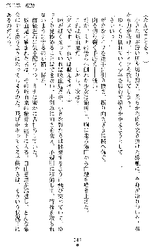 ブラッディバトラー ミナとルシエと淫靡な牙, 日本語