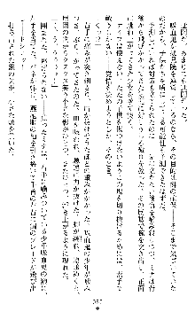 ブラッディバトラー ミナとルシエと淫靡な牙, 日本語