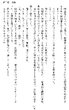 ブラッディバトラー ミナとルシエと淫靡な牙, 日本語