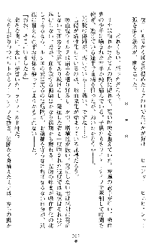 ブラッディバトラー ミナとルシエと淫靡な牙, 日本語