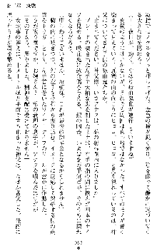 ブラッディバトラー ミナとルシエと淫靡な牙, 日本語