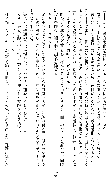 ブラッディバトラー ミナとルシエと淫靡な牙, 日本語