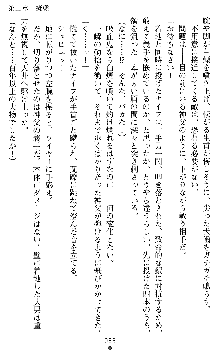 ブラッディバトラー ミナとルシエと淫靡な牙, 日本語