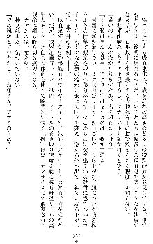 ブラッディバトラー ミナとルシエと淫靡な牙, 日本語