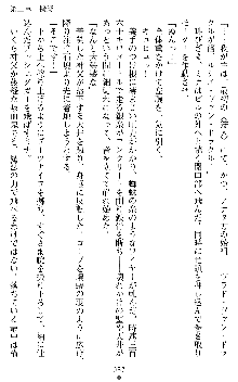 ブラッディバトラー ミナとルシエと淫靡な牙, 日本語