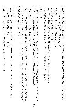 ブラッディバトラー ミナとルシエと淫靡な牙, 日本語