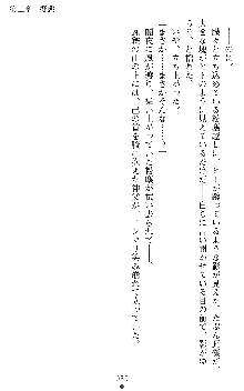 ブラッディバトラー ミナとルシエと淫靡な牙, 日本語