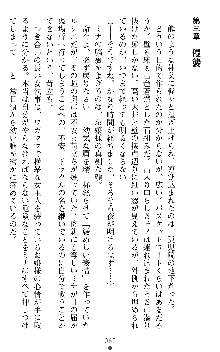 ブラッディバトラー ミナとルシエと淫靡な牙, 日本語