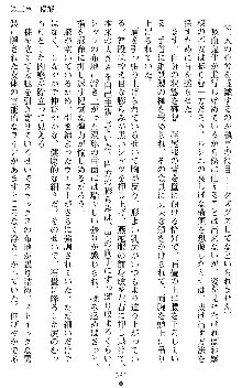 ブラッディバトラー ミナとルシエと淫靡な牙, 日本語